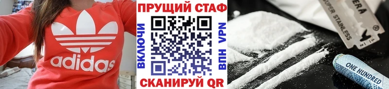 Купить Новое Девяткино COCAIN  A PVP  Гашиш  Меф 