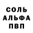 Alfa_PVP кристаллы Trurl