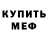КЕТАМИН VHQ Emilio Bombos