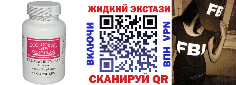 БУТИРАТ оксибутират  дарк нет телеграм  Новое Девяткино  где можно купить  