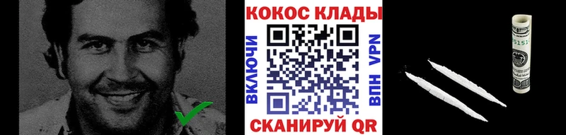 KRAKEN   Новое Девяткино  КОКАИН FishScale  купить наркотики цена 
