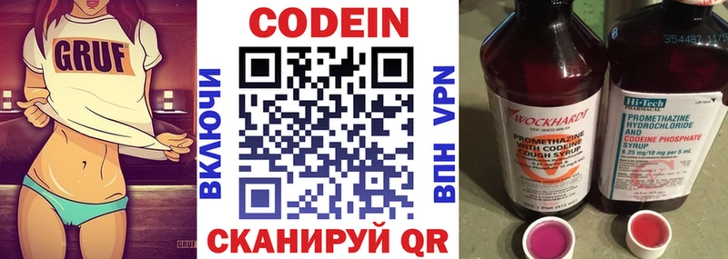 Кодеин Purple Drank  ссылка на мегу tor  Новое Девяткино  сколько стоит 